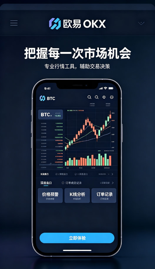 欧交易所app最新版手机客户端